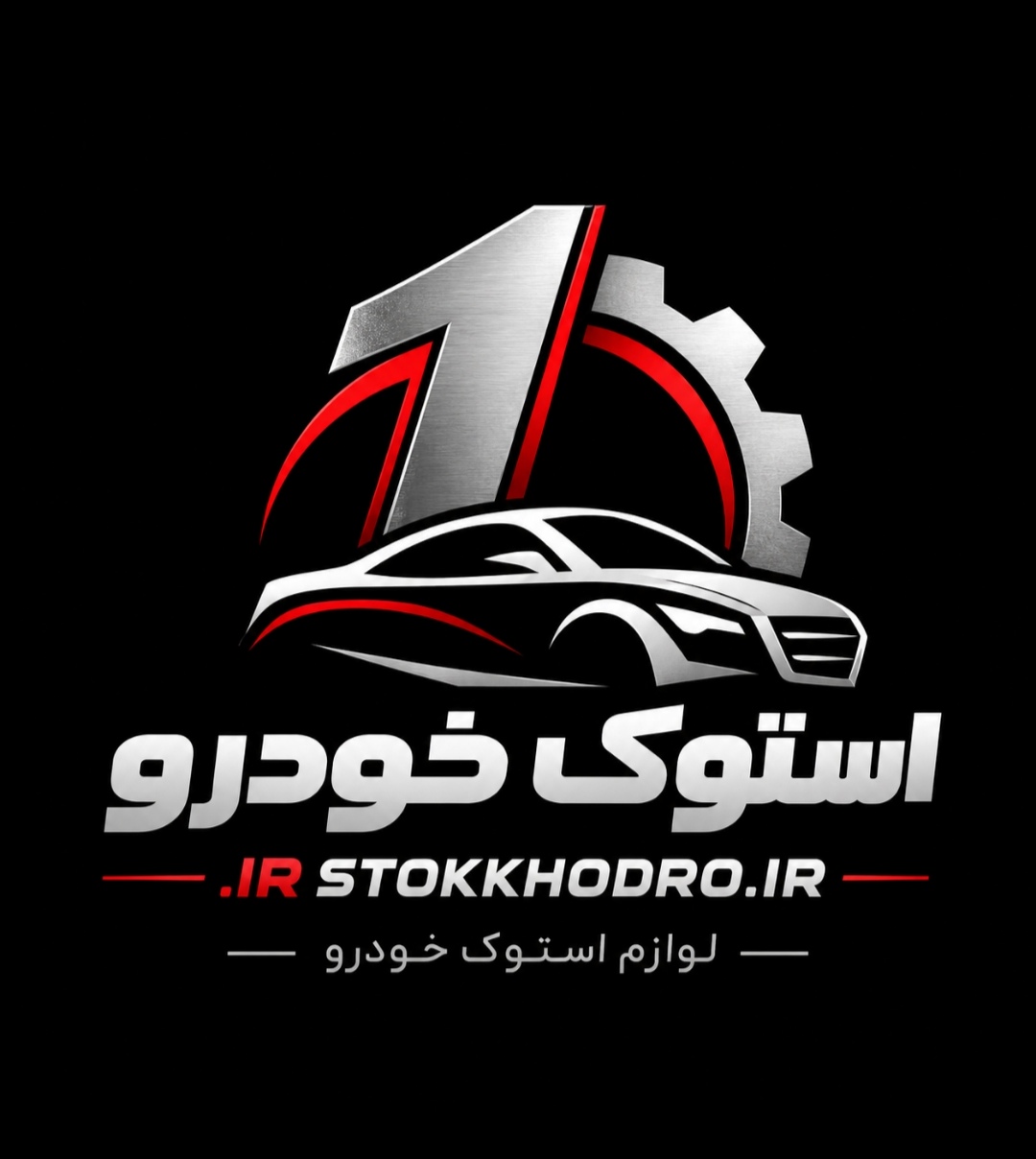 استوک خودرو